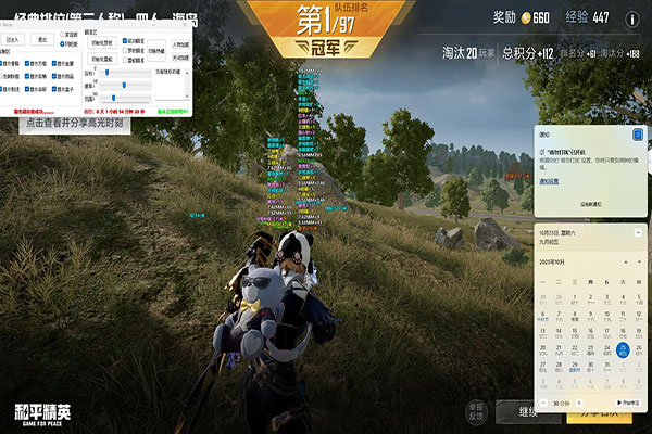 CF星辰辅助吧透视自瞄效果